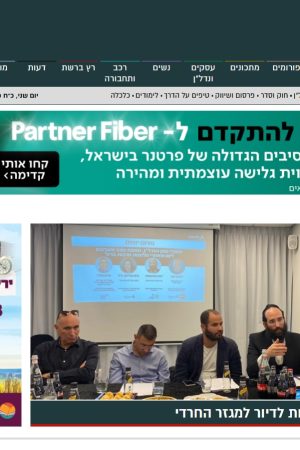 כתבו עלינו בחדרי חרדים קרנות תשרי משכנתאות חרדים