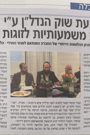 כתבו עלינו - קרנות תשרי משכנתאות חרדים